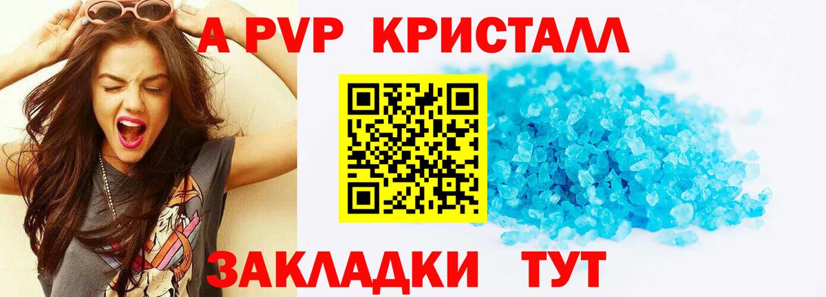 Alfa_PVP крисы CK  Альфа ПВП кристаллы  Вход с VPN  Сарапул 
