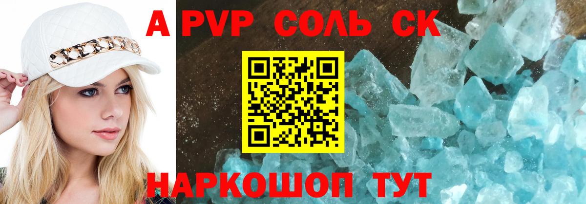 A-PVP СК КРИС Сарапул