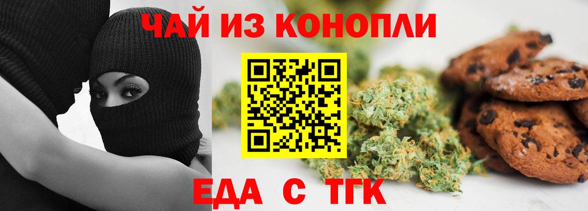 Canna-Cookies марихуана Сарапул