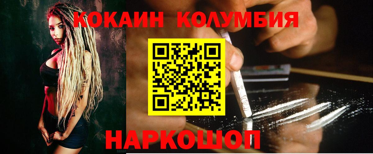 Cocaine 99%  Вход с VPN  продажа наркотиков  Сарапул  КОКАИН 
