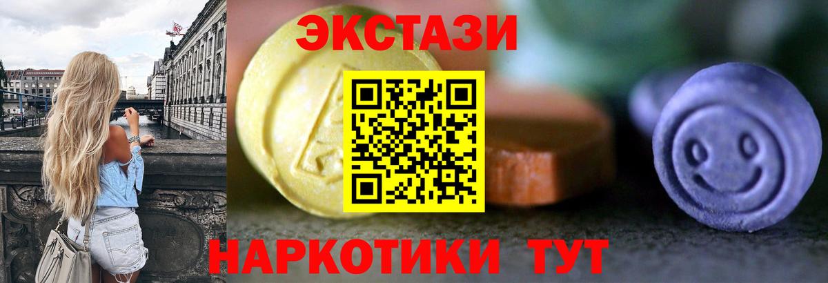 ЭКСТАЗИ VHQ Сарапул