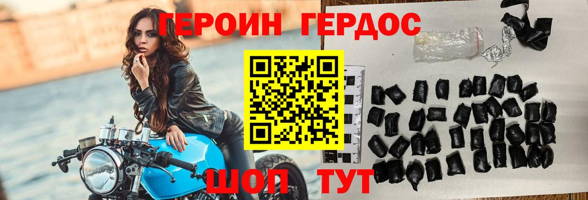 Героин  Вход с VPN  Сарапул  Героин Heroin 