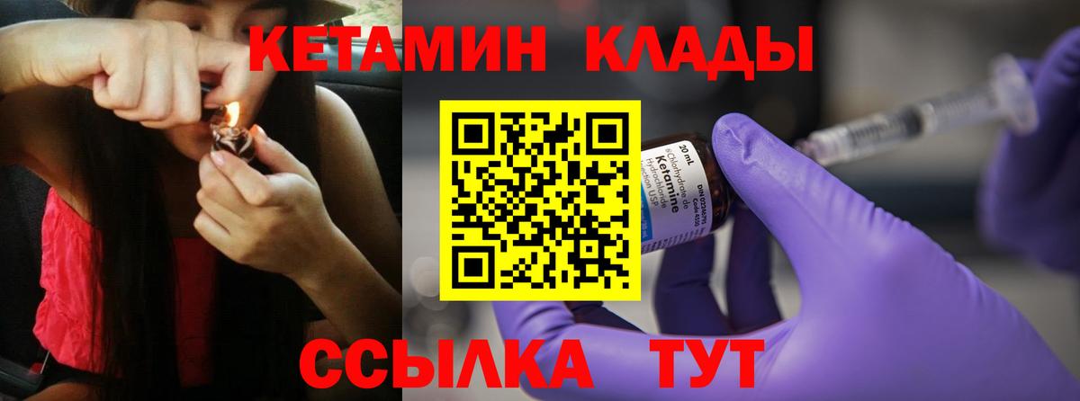 Сарапул  Кетамин VHQ  КЕТАМИН ketamine  Вход с VPN 