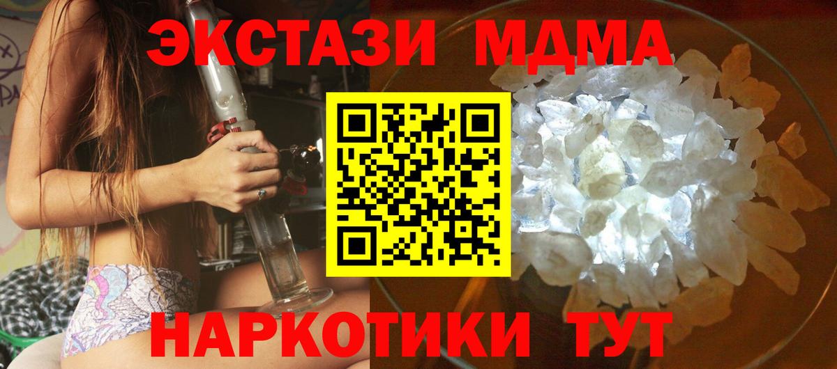 MDMA  MDMA VHQ  Сарапул  Вход с VPN  МДМА crystal 