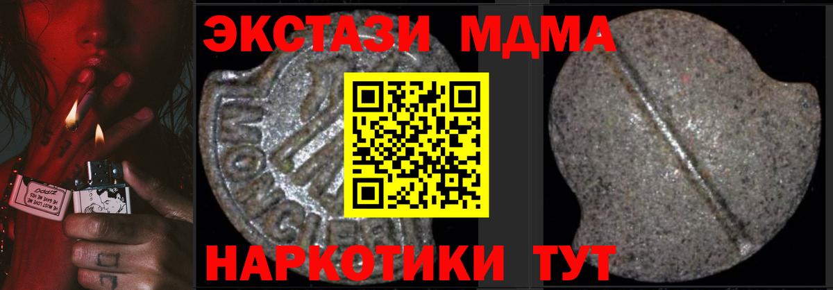 МДМА кристаллы Сарапул