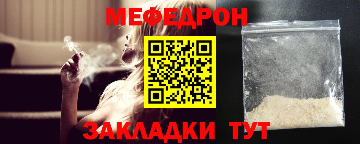 Меф мука Сарапул