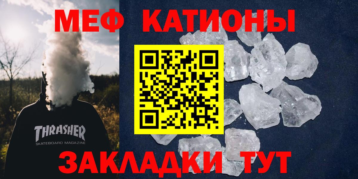 Меф  МЯУ-МЯУ  Сарапул  магазин продажи   Мефедрон мука  Вход с VPN 