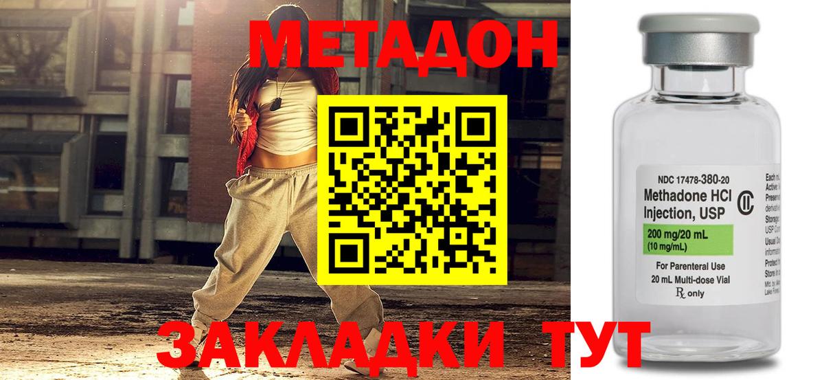 Сарапул  Метадон VHQ  Вход с VPN 
