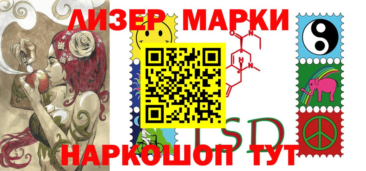 Марки N-bome 1,8мг Сарапул