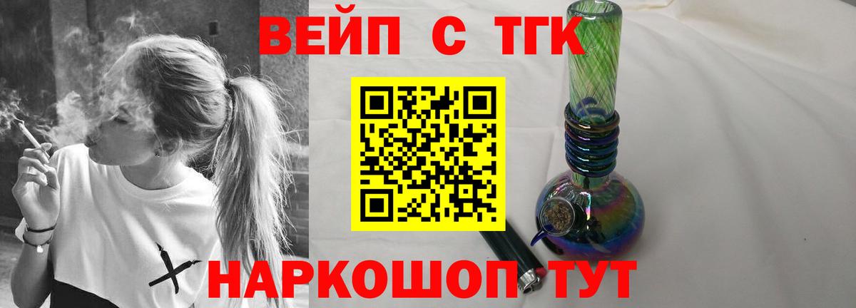 где найти наркотики  Дистиллят ТГК вейп с тгк  ТГК вейп  Вход с VPN  Сарапул 