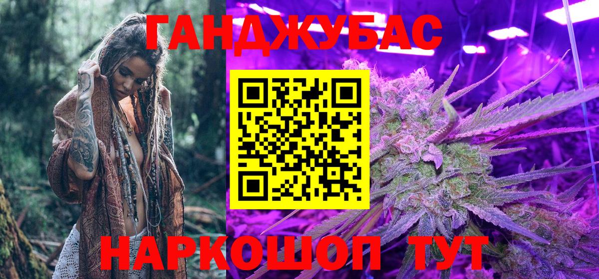 Каннабис MAZAR Сарапул